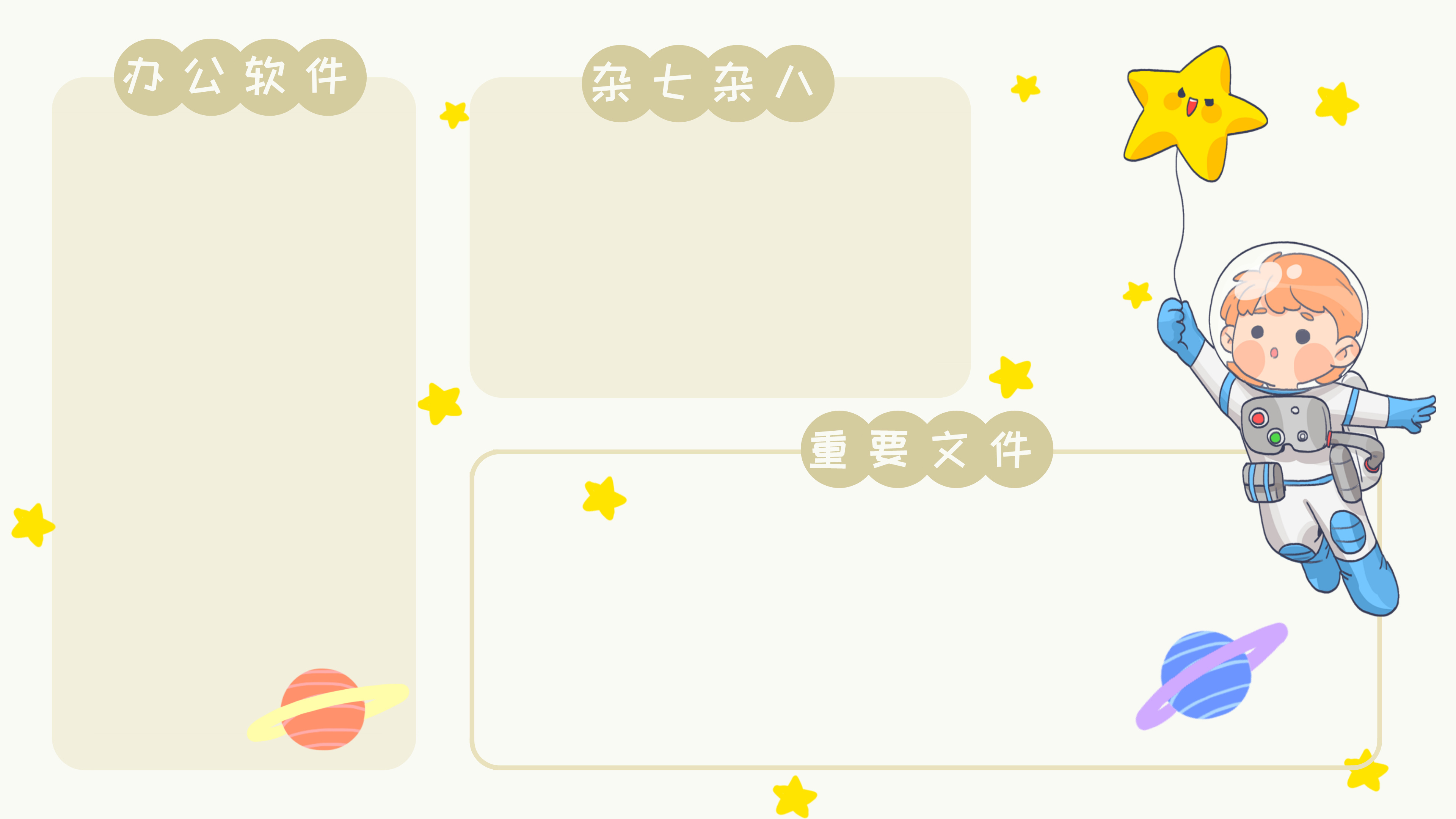 电脑分区壁纸高清原图下载,电脑桌面带有日历分区壁纸