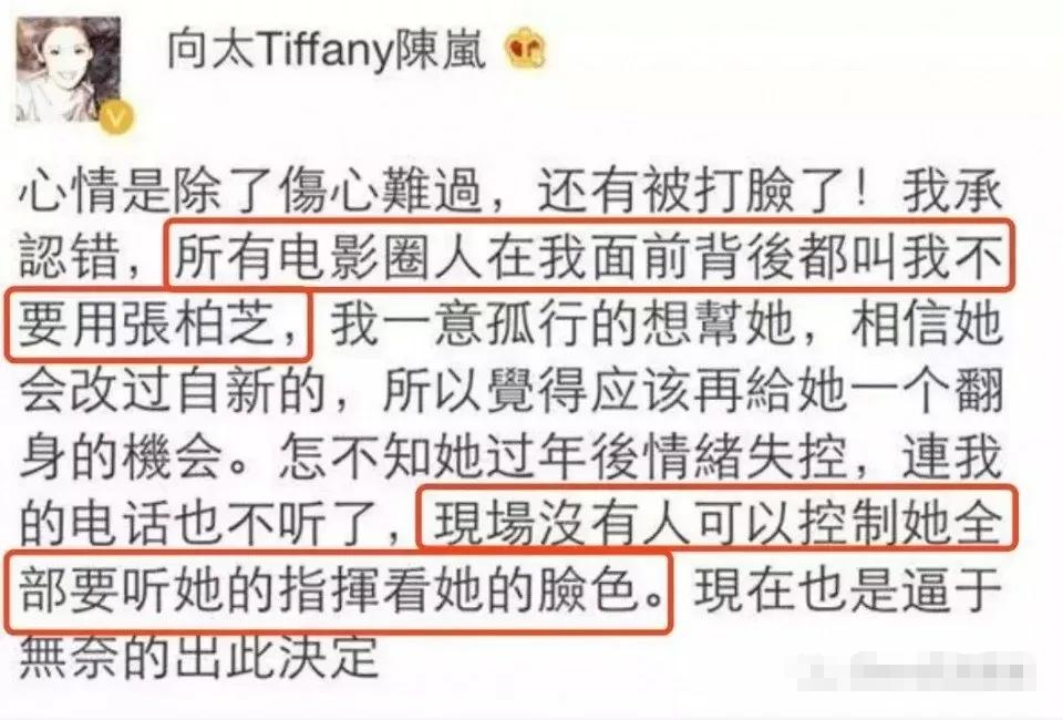 逼成龙下跪、掌掴曾志伟、封杀张柏芝？深扒向氏夫妇叱咤港圈史