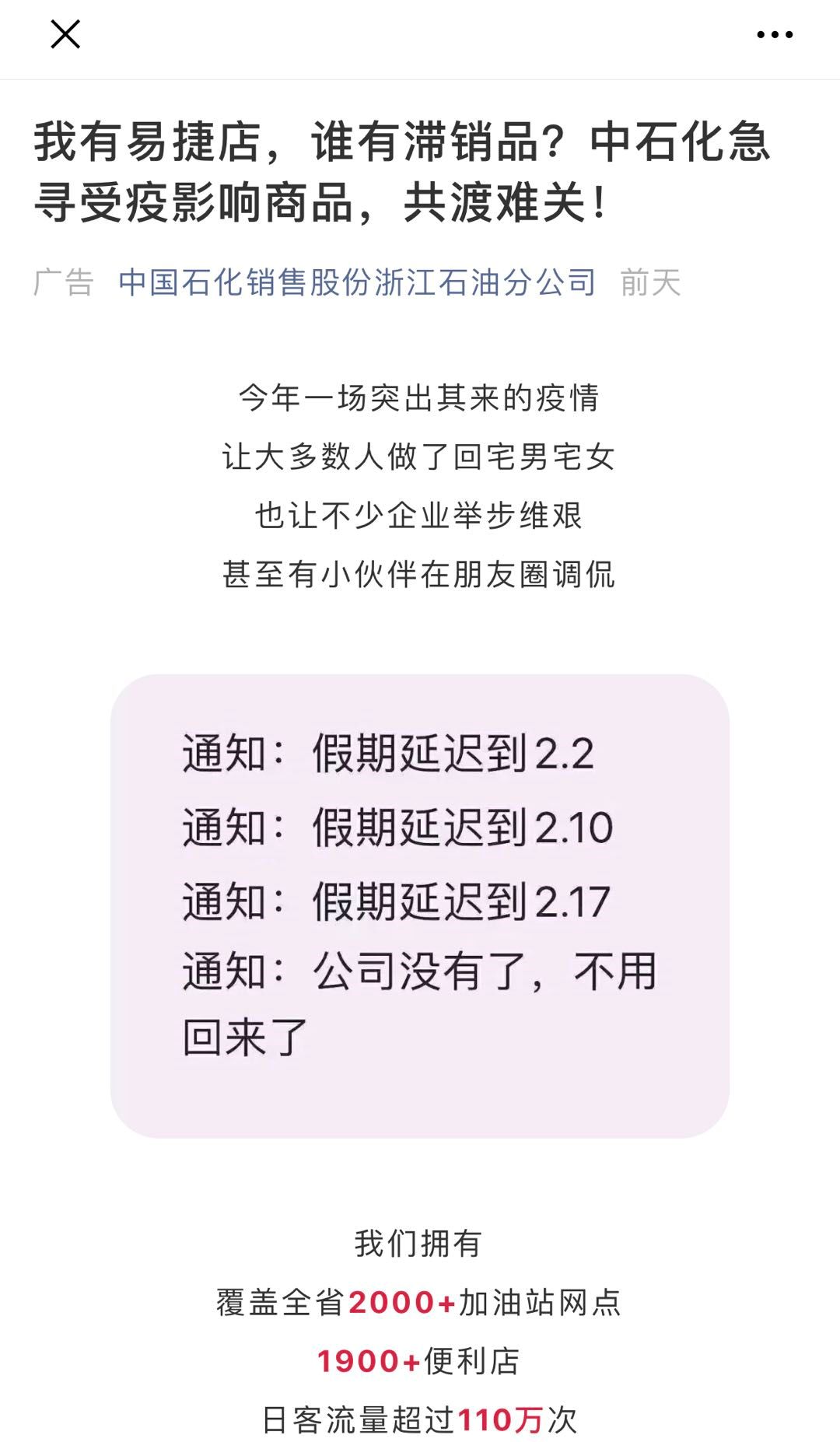 最凶猛生鲜新玩家来了~中石化跨界卖菜，一铺开就是老大！