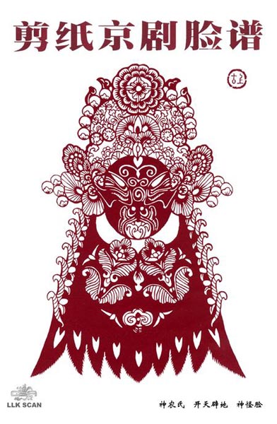 剪纸京剧脸谱价格,剪纸京剧脸谱作品简介