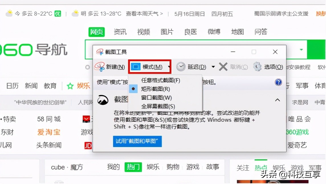 电脑截屏的方法只截取一部分,截屏快捷键电脑
