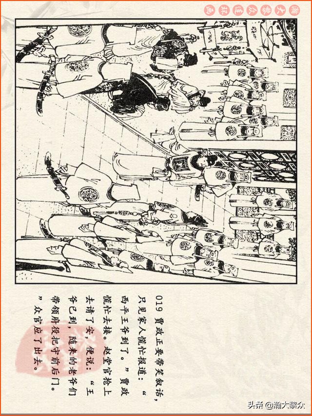 红楼梦珍藏册附戴敦邦连环画,瀚大黎众连环画免费阅读在线