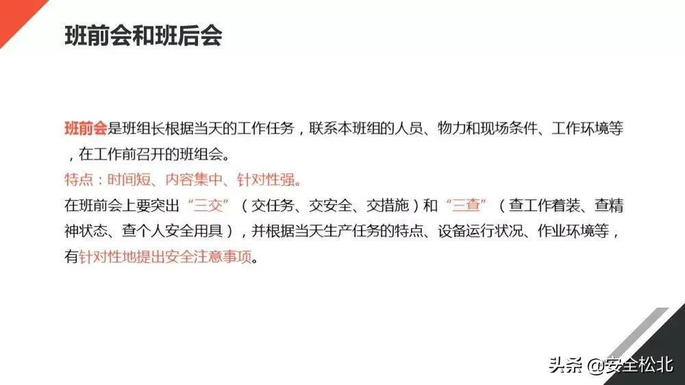 安全生产管理安全员哪里学习,安监人员安全管理知识培训考试