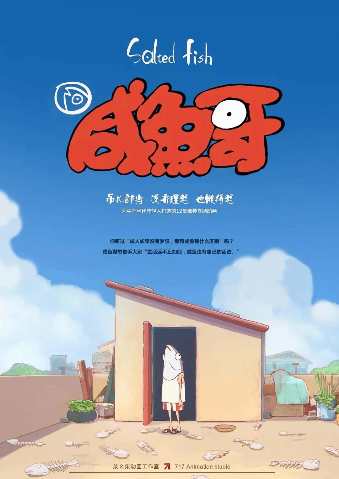 2021年188部动画，“爱优腾B”国漫“大作战”