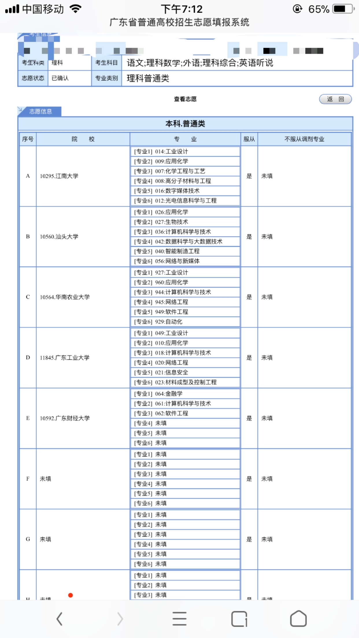 虽有遗憾但也无悔,高考遗憾但不后悔