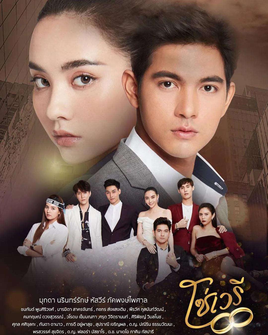 2019泰剧里的狗血毁三观剧情,情链泰剧第10集完整版