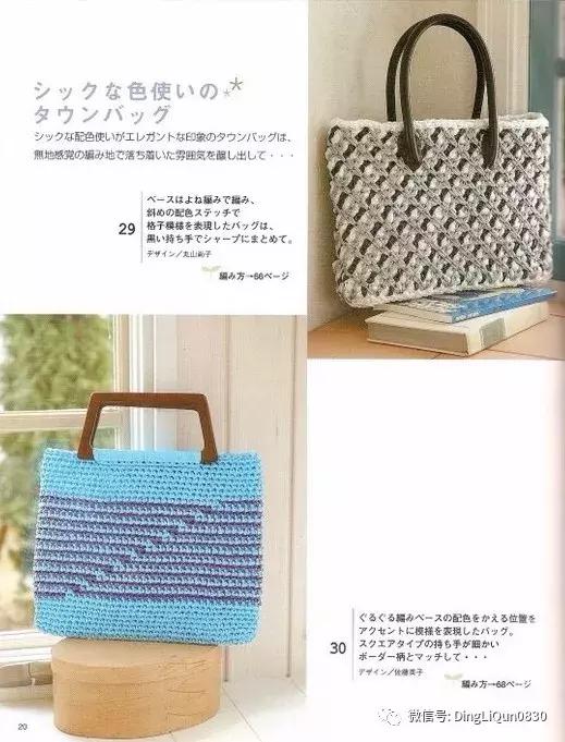用一个塑料袋做包包,钩编包包的花样图解