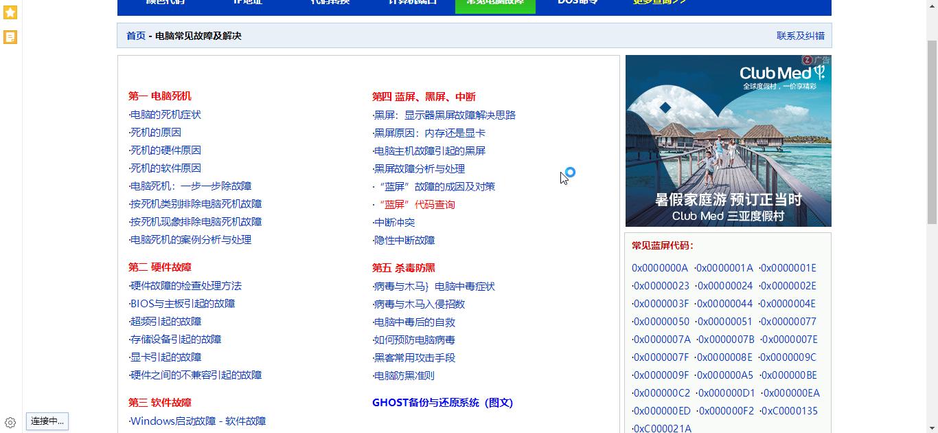 缃戝潃鍒嗕韩瀛︿範璧勬枡,缃戝潃璧勬簮鍒嗕韩璐村惂