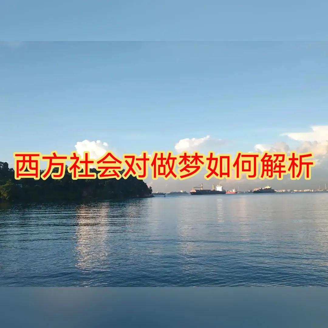 人为什么会做梦和现实有什么关系,人为什么会做梦和潜意识有关吗