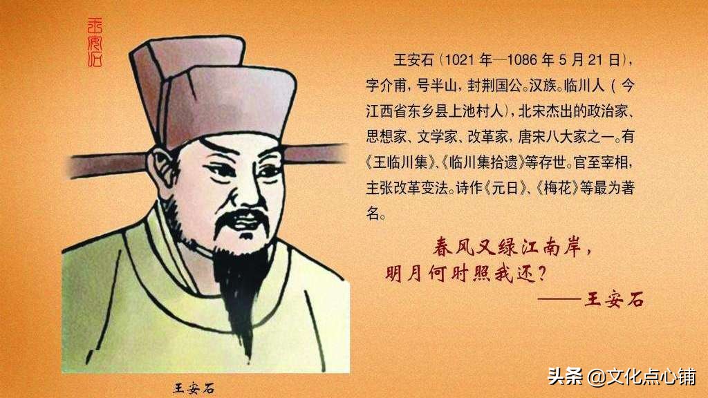 春节的诗句古诗王安石,王安石写的一首和春节有关的古诗