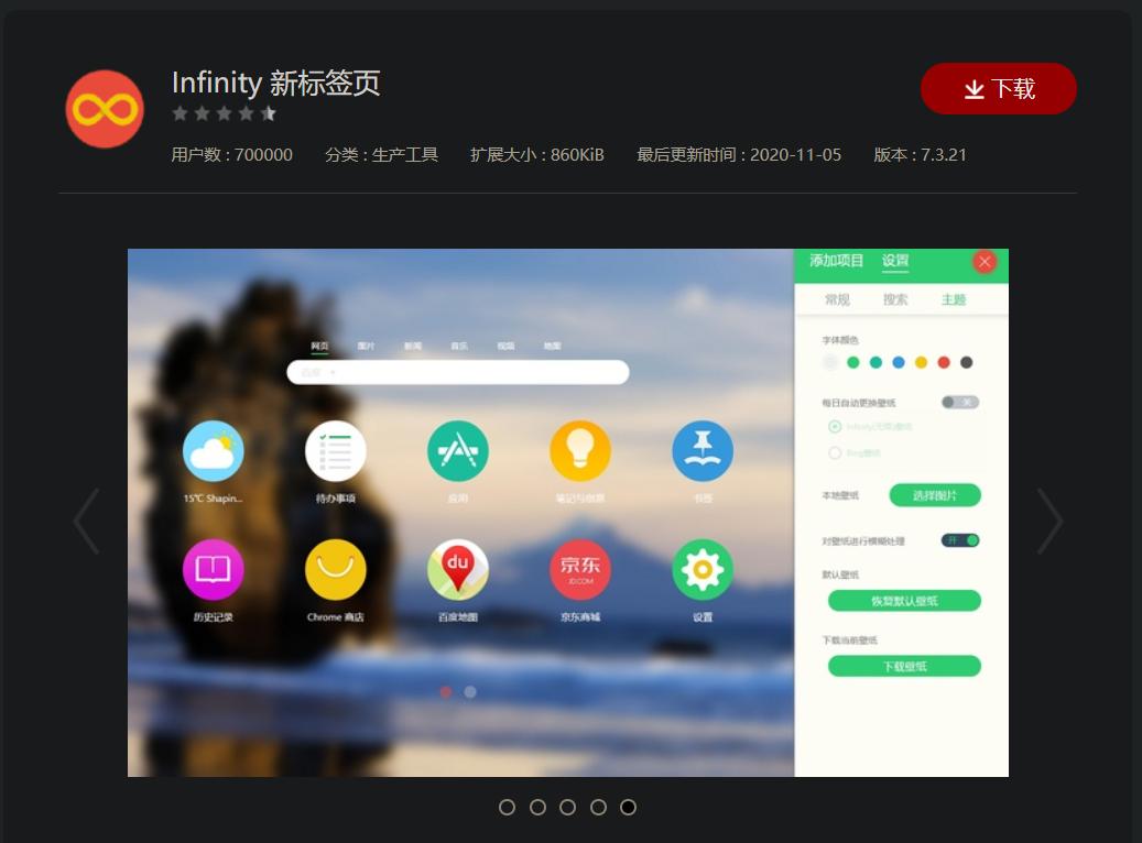 chrome浏览器实用插件推荐,七款非常实用的chrome浏览器插件
