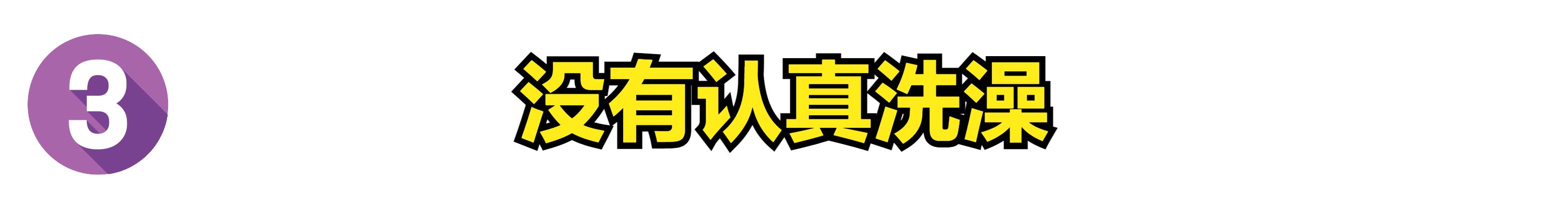 背上长痘痘消除小妙招痒,背背长痘怎么可以改善