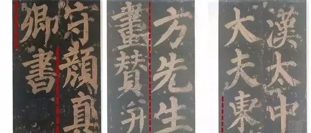 颜真卿书风的变化,颜真卿一生的书风十八变