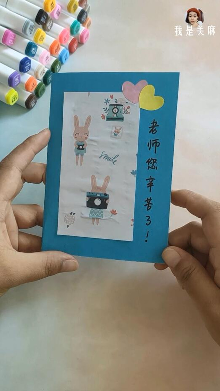 最有创意的教师节手工贺卡,非常有创意的教师节立体贺卡