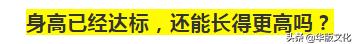 最新1-18岁男女生身高,2020年1-18岁身高标准表权威