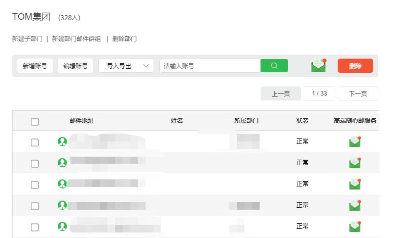 初创企业一次性创业补贴邮箱,初创公司免费企业邮箱