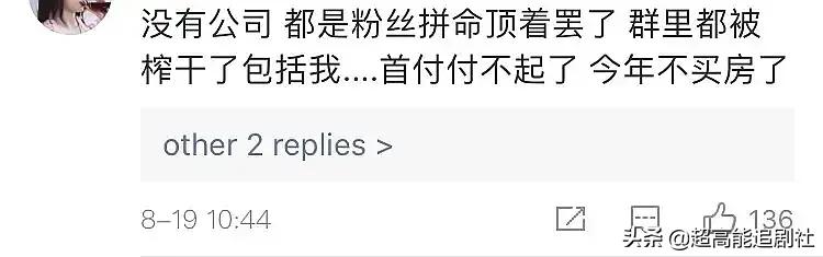 为一个糊榜斥百万巨资“搬家”，疯了吧？