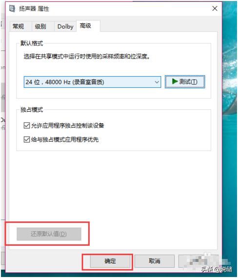 win10音响插好电脑没声音怎么办,win10音频服务未回应电脑没声音