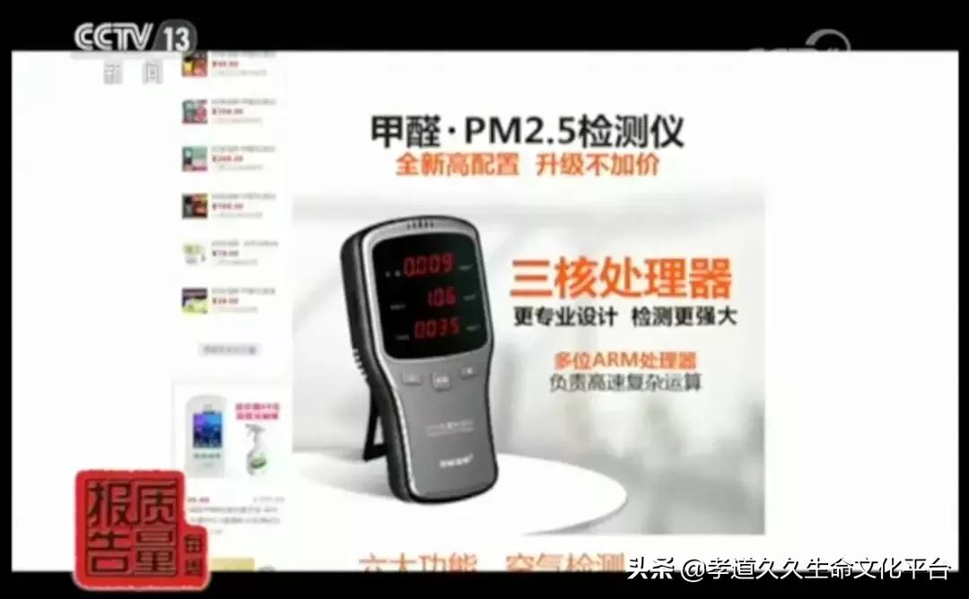 央视调查网红甲醛检测仪,家用甲醛检测仪误差