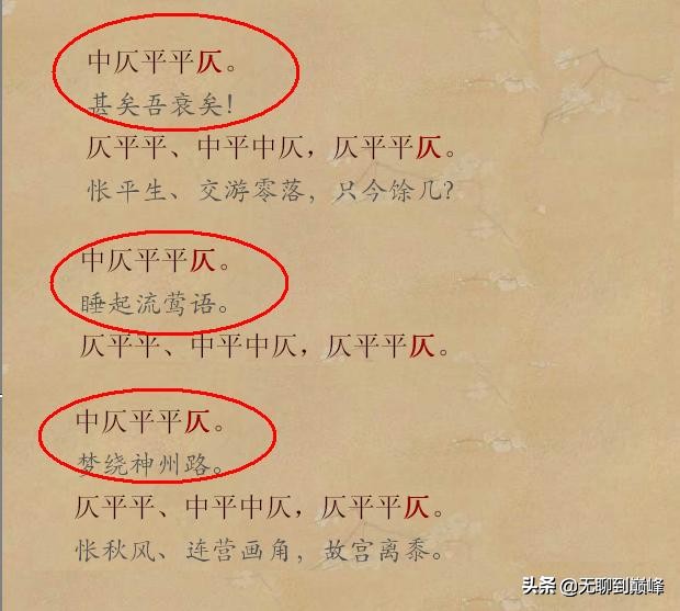 从《唐宋词格律》学倚声填词（九）丨《金缕曲》