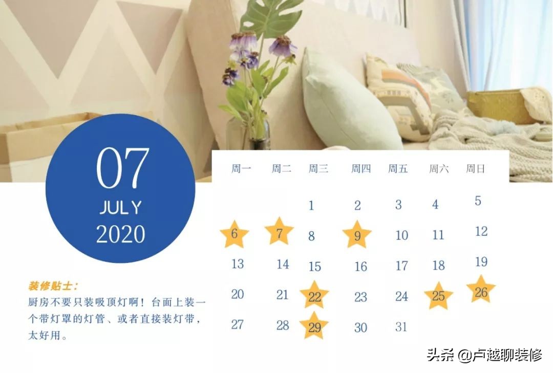 2020年店面装修吉日一览表12月,2020年适合新房装修黄道吉日