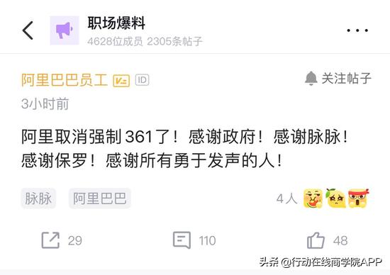 阿里361机制,阿里取消316