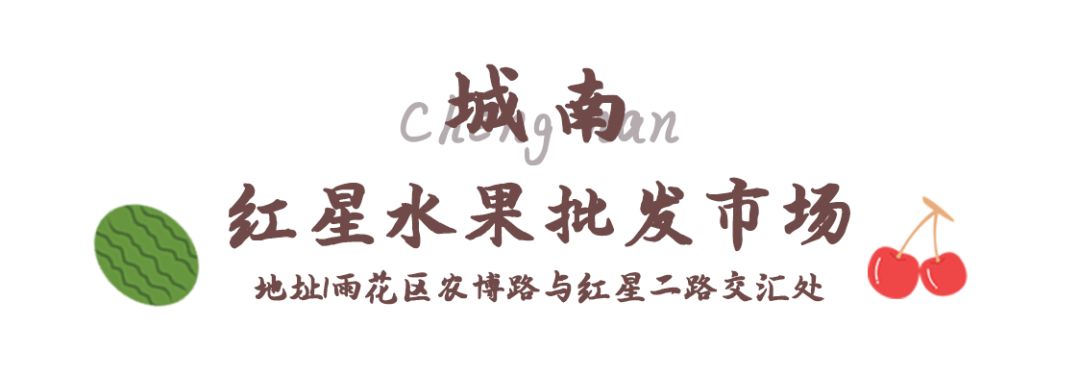 长沙红星水果批发市场水果价格,长沙红星水果批发市场代卖荔枝