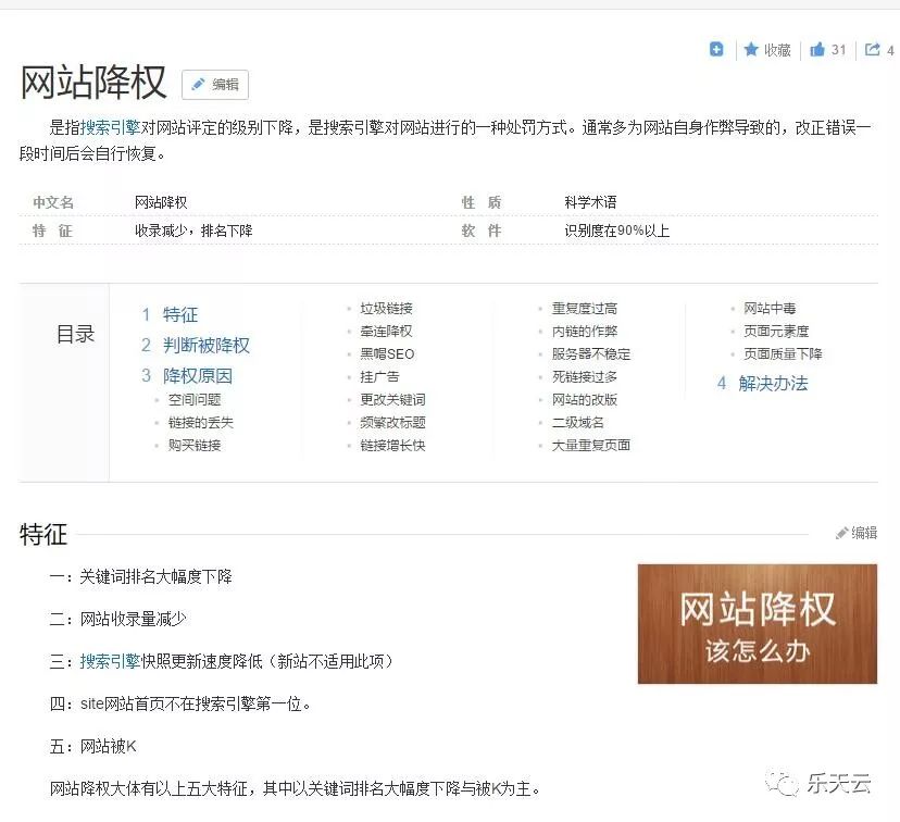 哪些seo优化行为会引起降权,提升seo优化收录的5大技巧