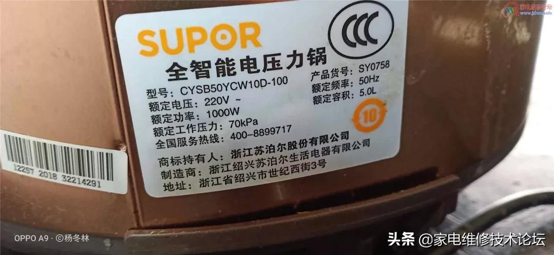 苏泊尔电压力锅出现e1是什么意思,苏泊尔cysb50电压力锅故障码e1