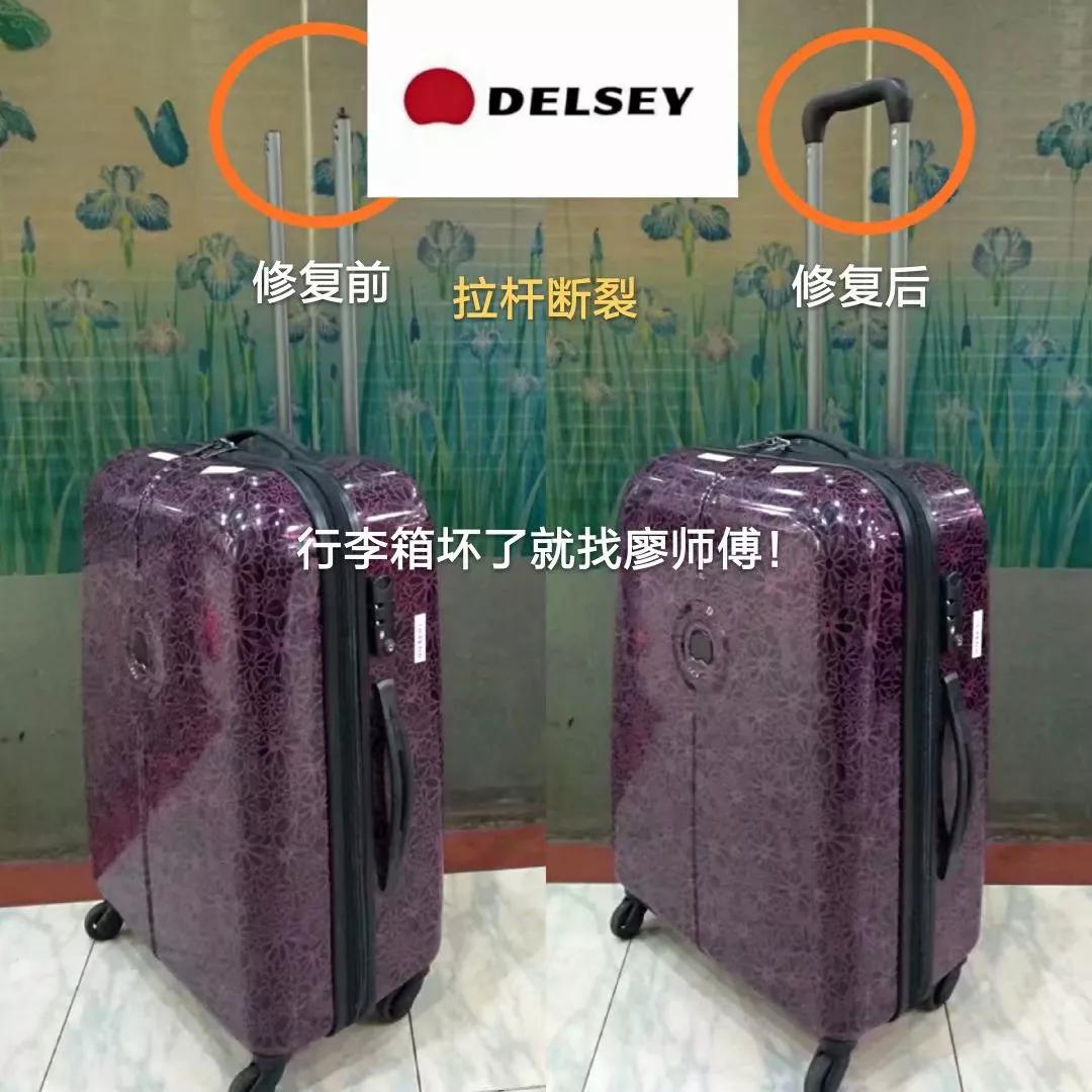 廖师傅维修行李箱包,廖师傅家电维修