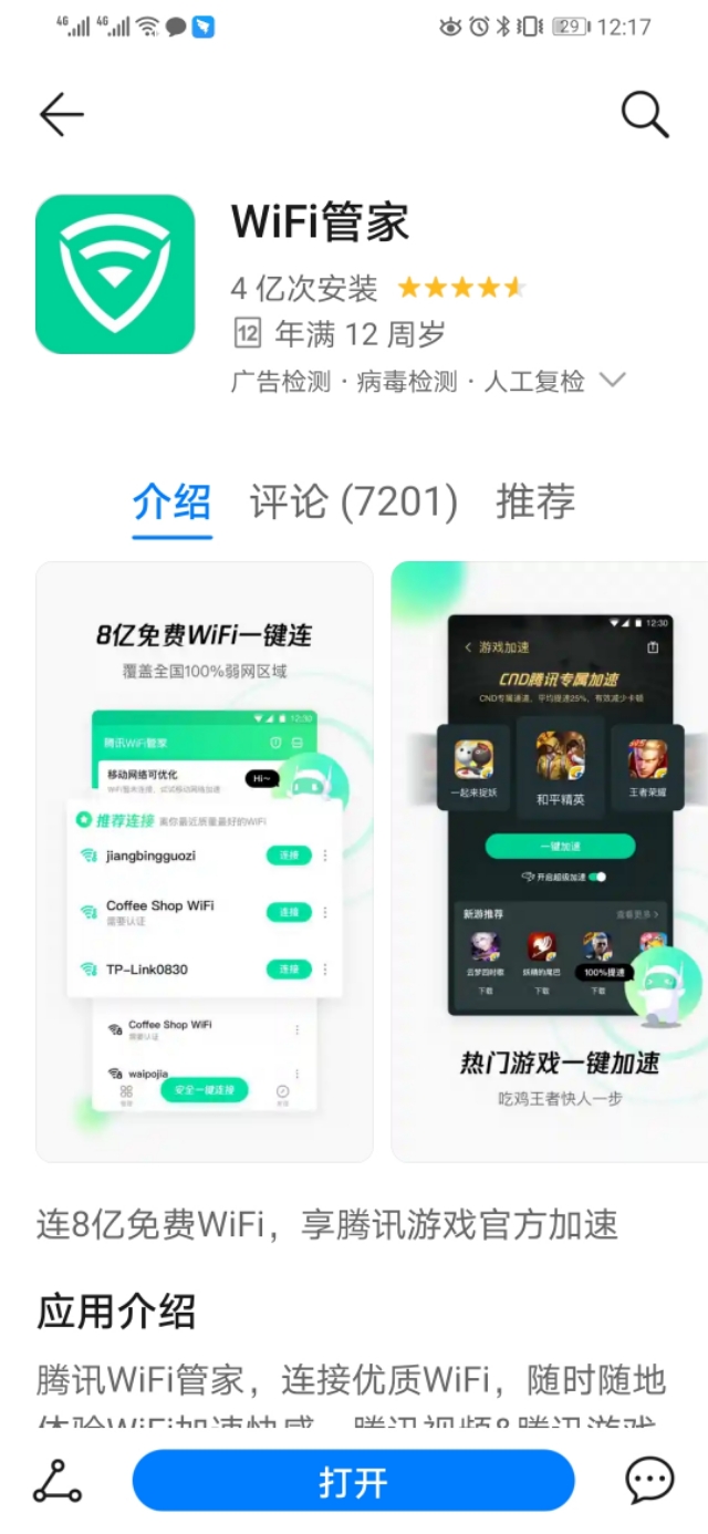手机忘记wifi密码如何连接wifi,wifi密码忘记了咋办