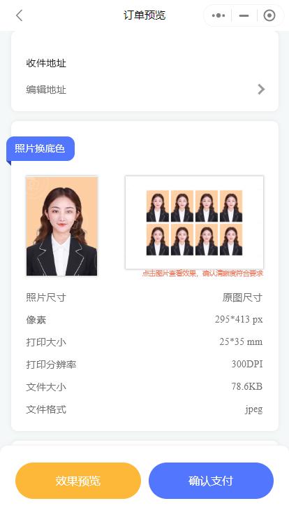 如何免费修改证件照背景颜色,怎么自己免费修改证件照底色