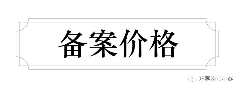 东莞碧桂园玫瑰臻园怎么样,东莞市碧桂园玫瑰臻园