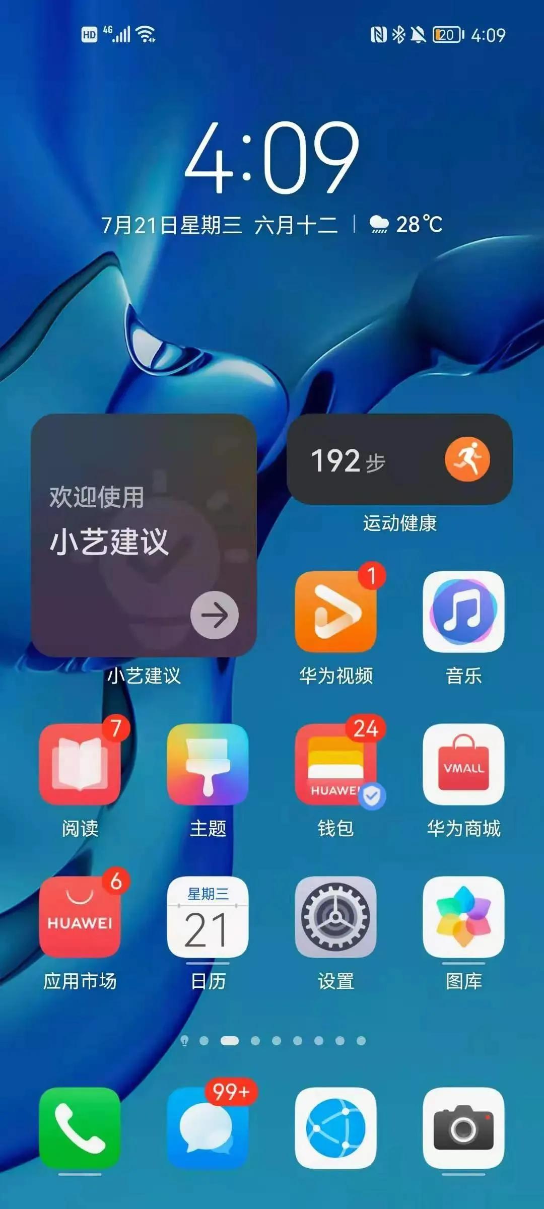 华为harmonyos2.0可以换主题吗,华为harmonyos2内测第四批时间