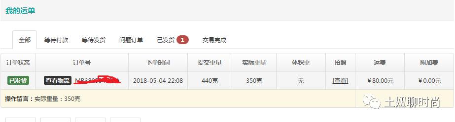 海淘比较靠谱的转运公司,海淘有哪些靠谱的转运公司