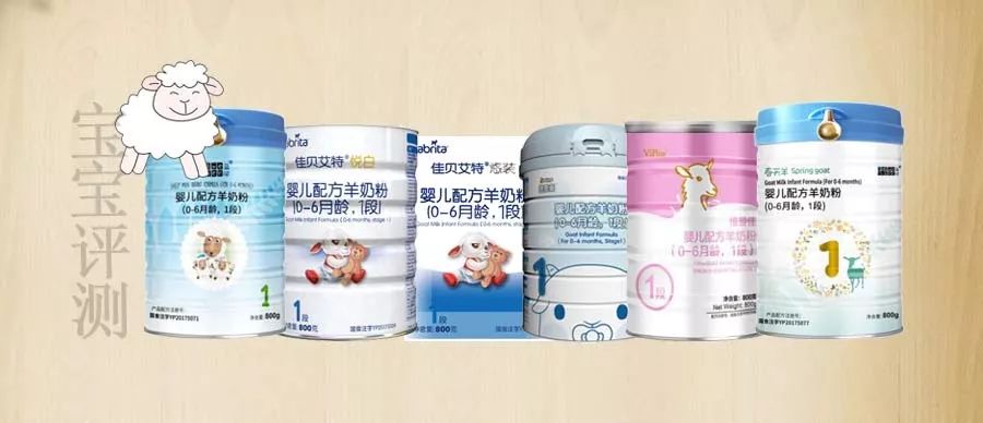 5款海外版羊奶粉横评,羊奶粉推荐评测