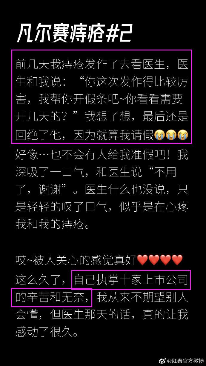 差点把自己笑死的文案,肛泰官博搞笑