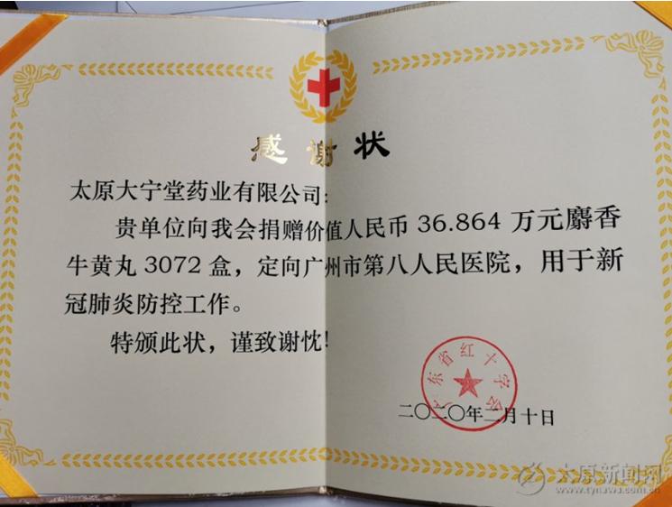 新型冠状病毒肺炎爱心捐赠,安宫牛黄丸新冠肺炎国家指导用药