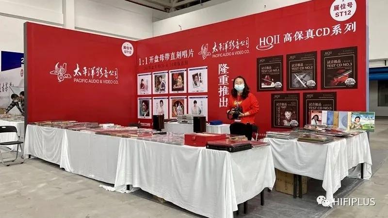 「精彩回忆·壹」2021厦门高级HiFi影音文化周：二楼展区