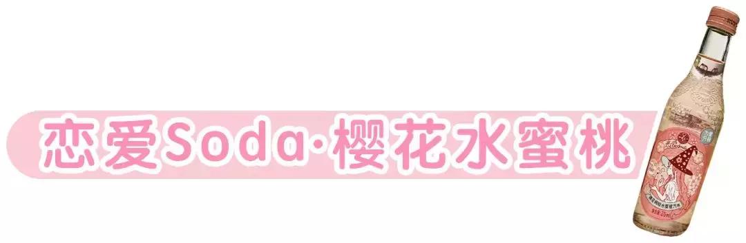 这瓶100岁的汽水突然爆成网红？凭什么