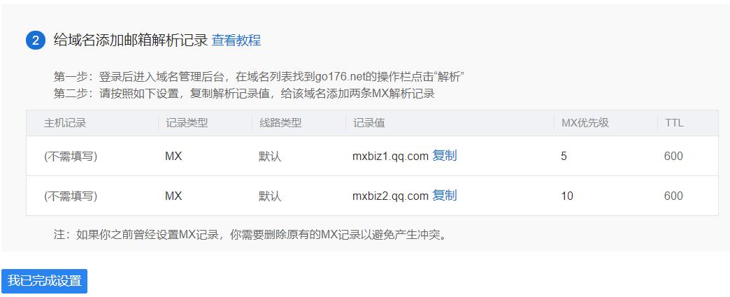 如何搭建域名邮箱系统教程,如何搭建虚拟邮箱网站教程
