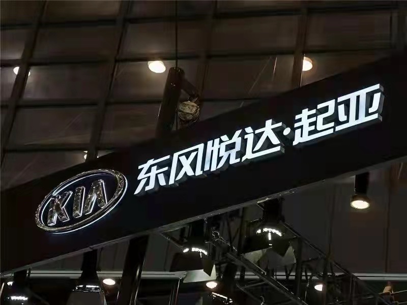 东风退出悦达起亚最新进展,东风退出东风悦达起亚