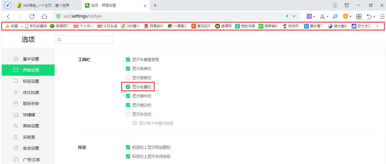 怎么找回360浏览器上收藏的网页,360浏览器收藏如何设置横向平铺