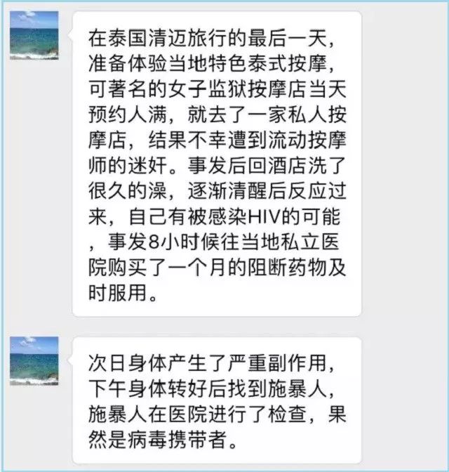 1人艾滋染上16人，可怕的蝴蝶效应！