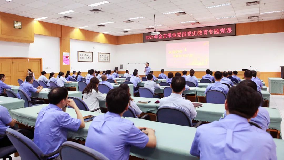 金东纸业工作,金东纸业文化