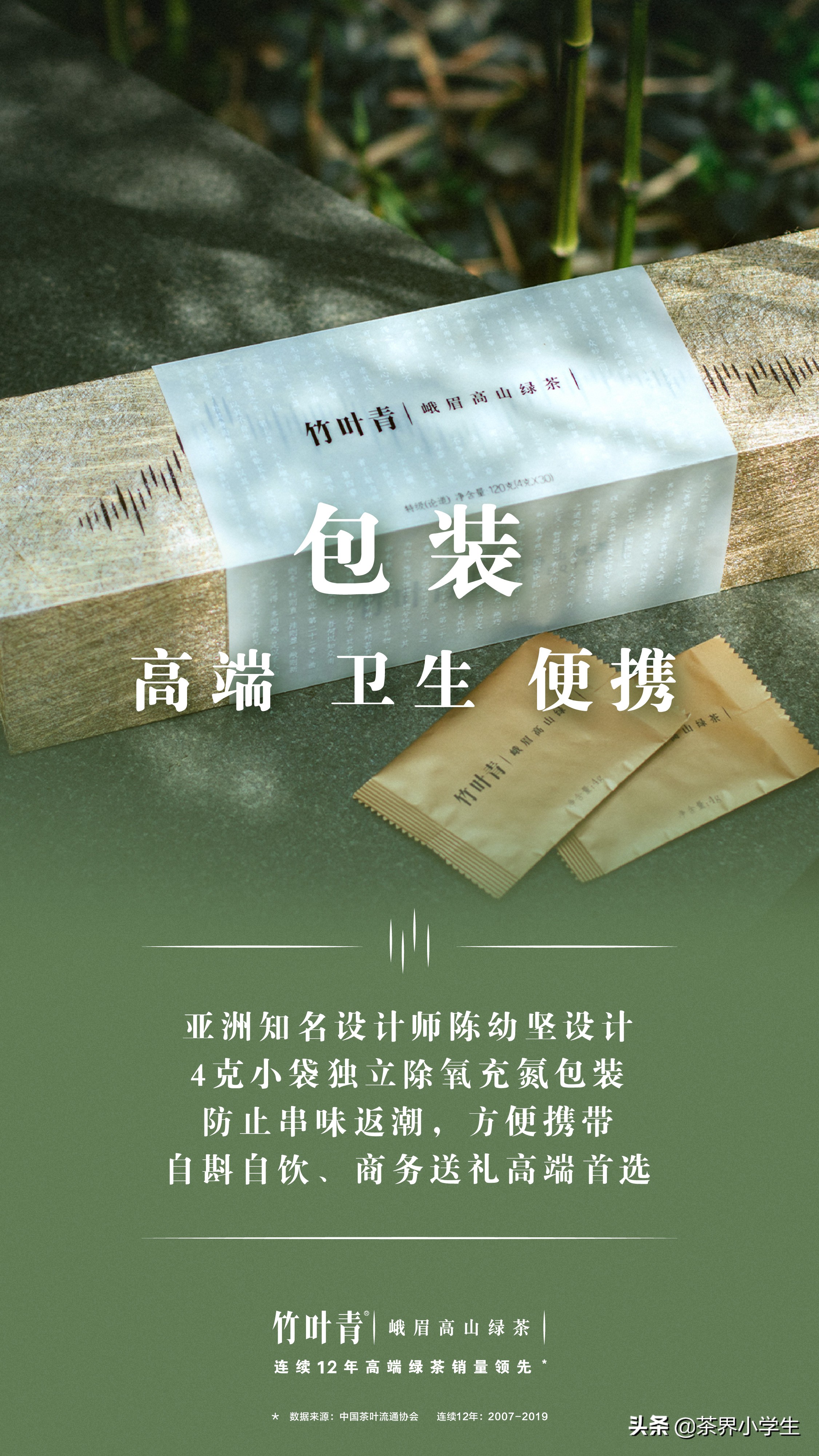 茅台竹叶青,茶界茅台竹叶青