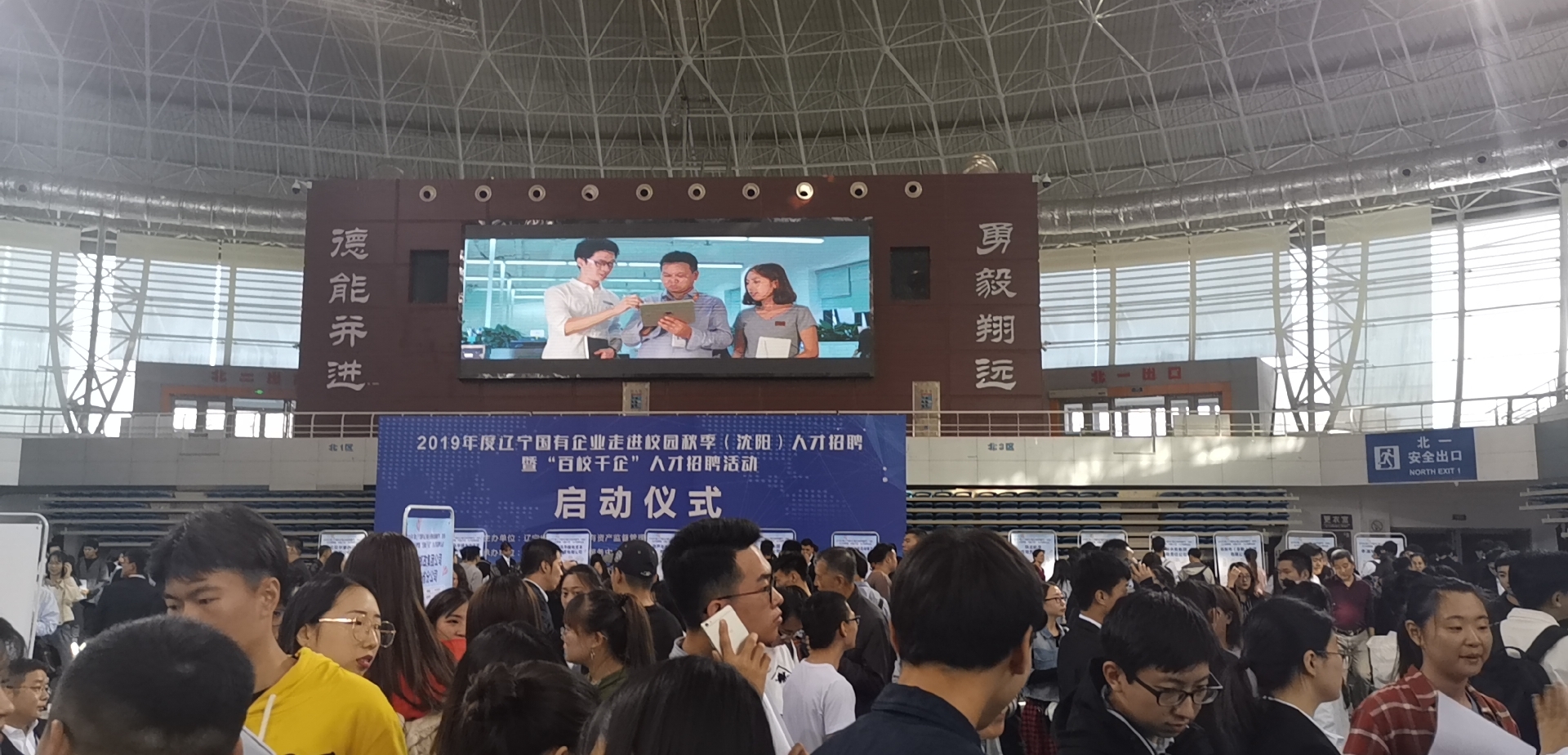 2019年度辽宁国有企业应届生招聘及薪资待遇出炉（一）