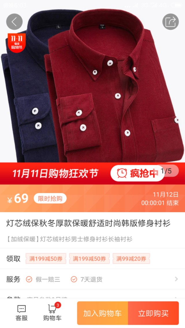 值点旗舰店,值点购物