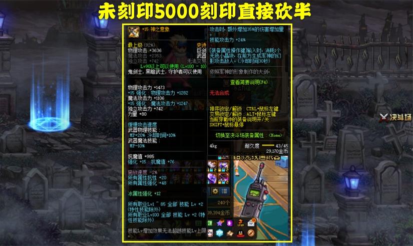 dnf剑魂白嫖附魔,dnf剑魂白嫖装扮