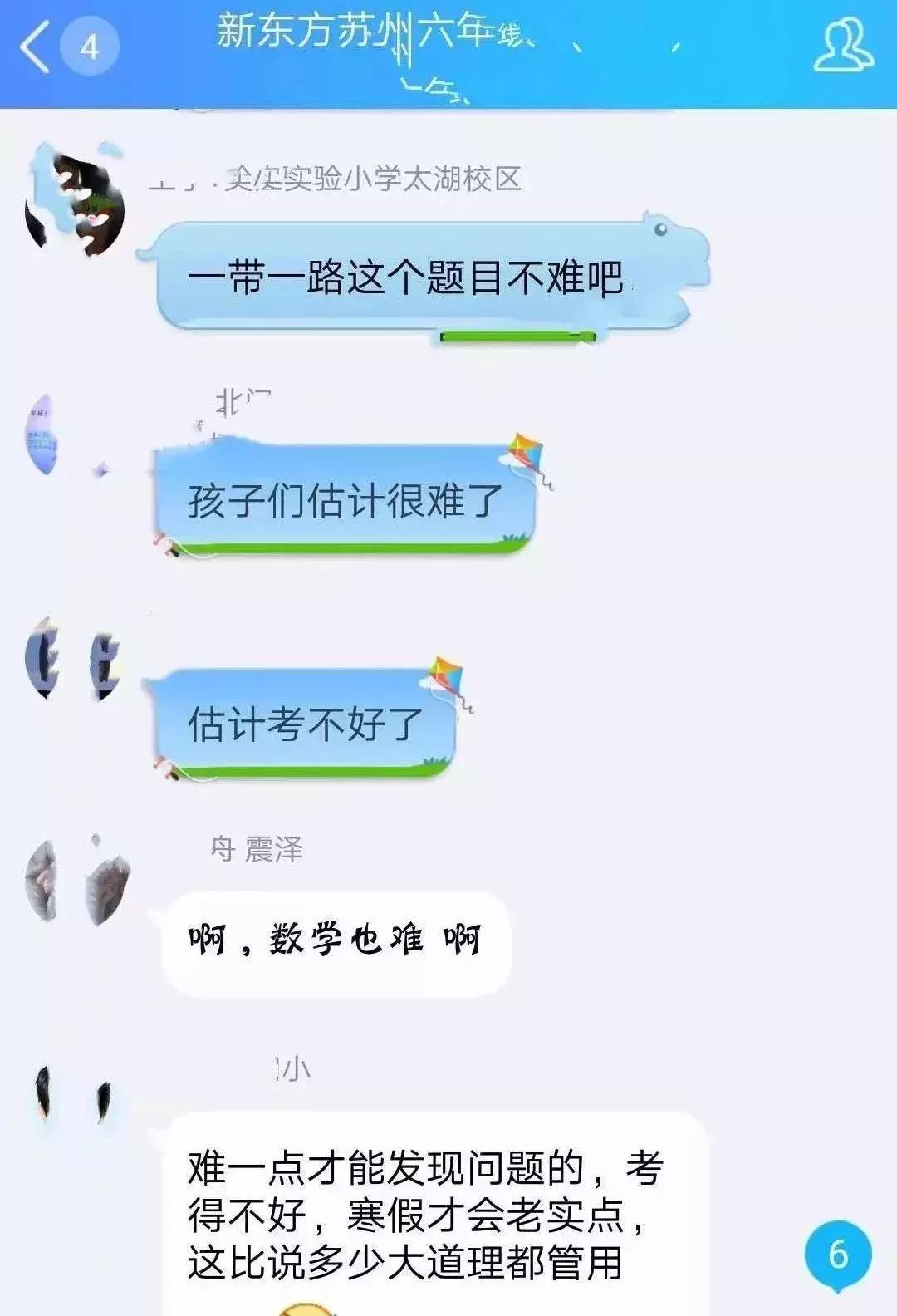 地理期末试卷及答案吴江区,吴江区六年级统考成绩怎么查